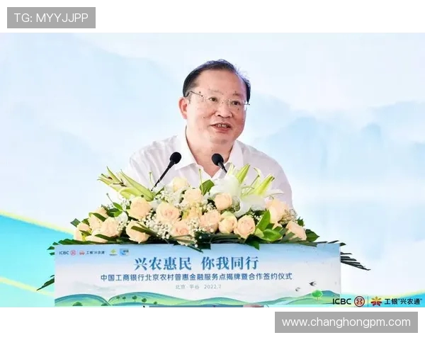 九台农商银行推动区域经济发展 助力城乡融合与金融服务创新