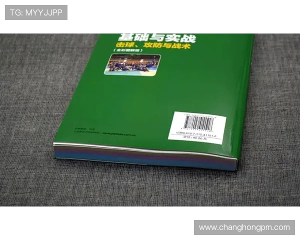 乒乓球技术与战术分析：从基础技巧到高级策略全面解析